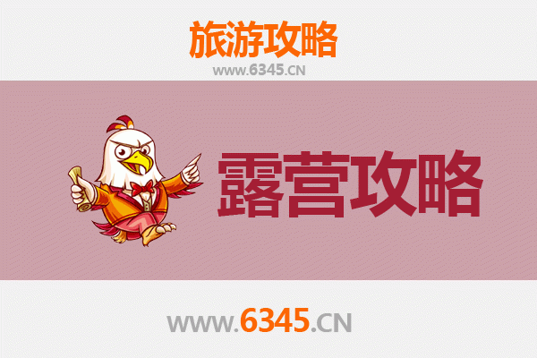 遵义道真周边露营胜地全攻略：自然秘境与户外体验指南