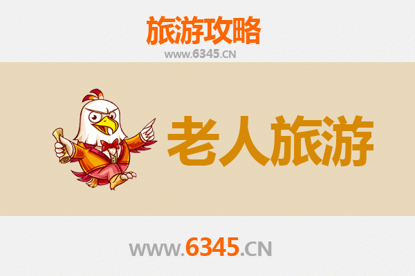 遵义道真银发之旅：悠闲山水与人文体验