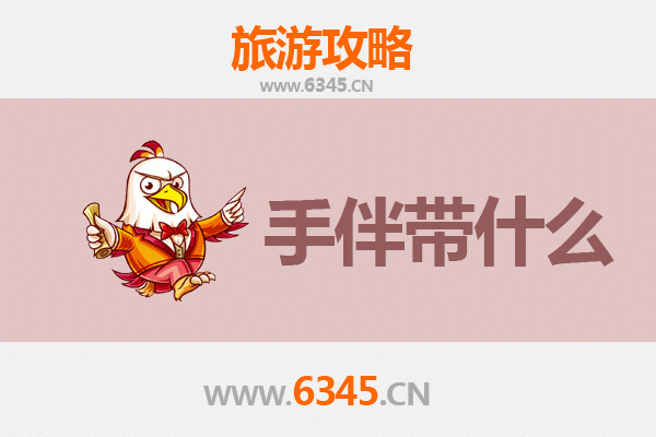 遵义道真出发：湄洲岛朝圣与海岛风情全攻略及特色手伴指南